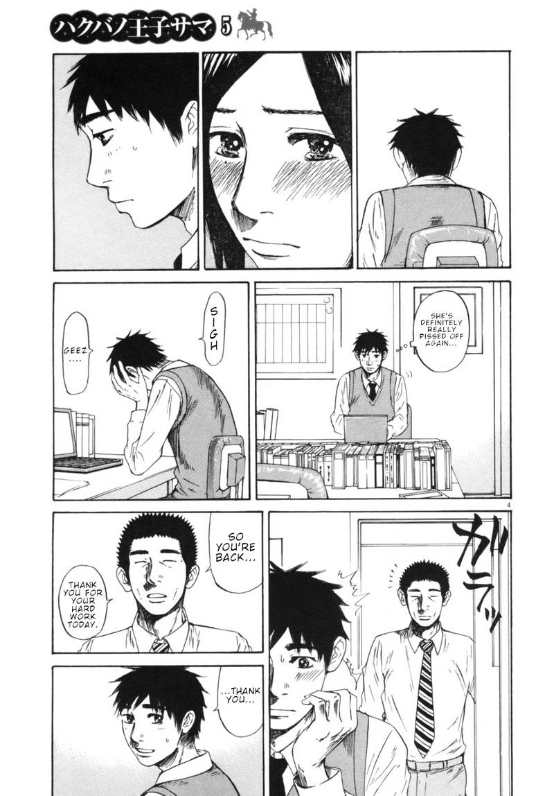 Hakuba No Oujisama 49 4