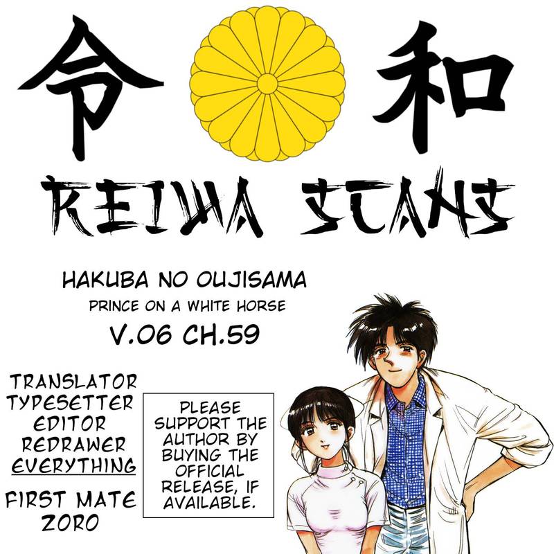 Hakuba No Oujisama 59 20