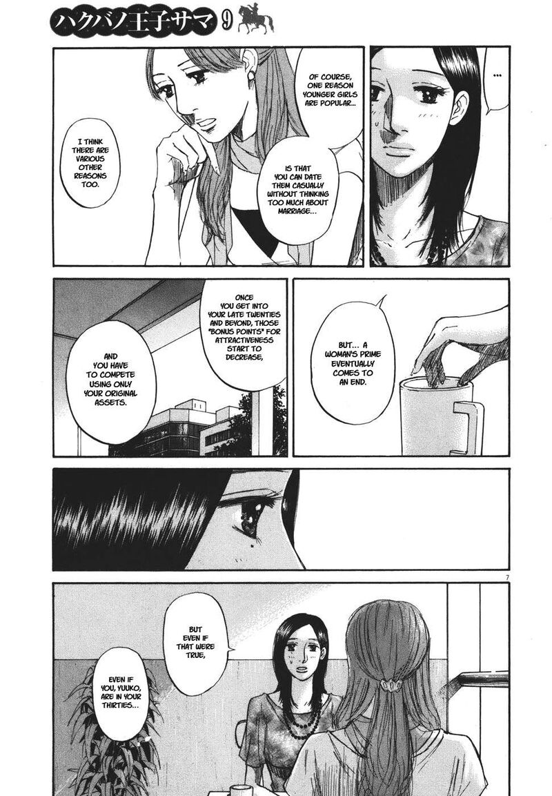 Hakuba No Oujisama 95 7