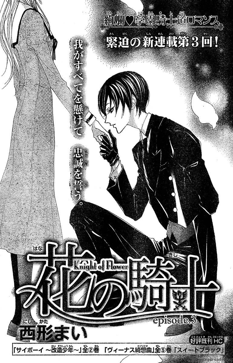 Hana No Kishi 2 1