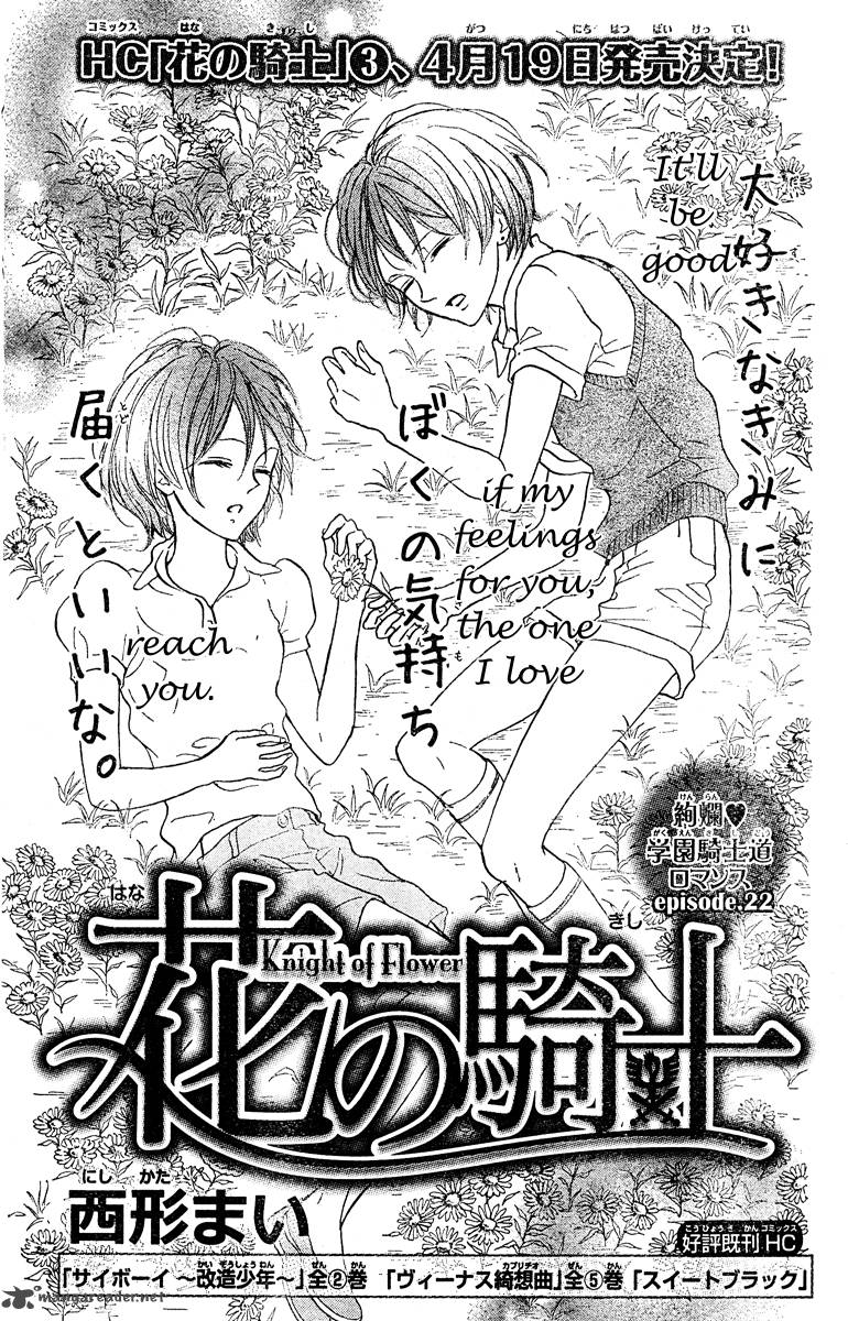 Hana No Kishi 22 1