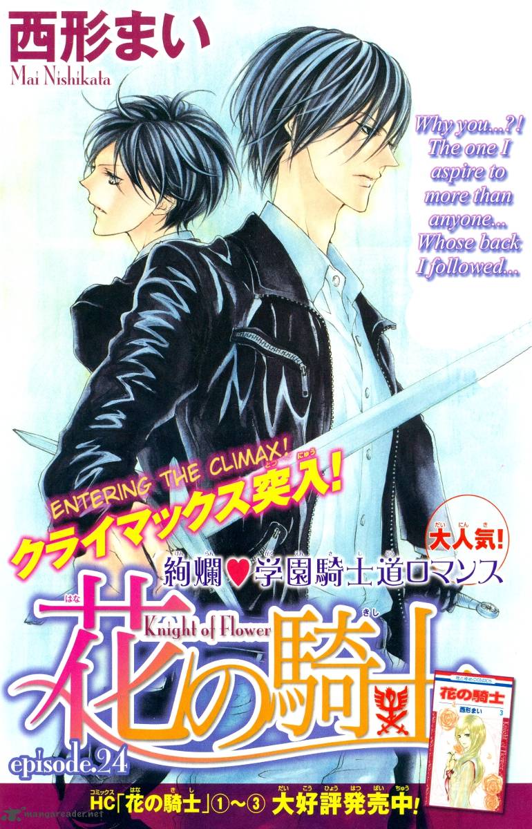 Hana No Kishi 24 2