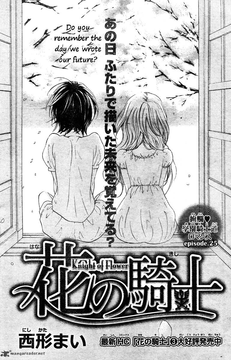 Hana No Kishi 25 2