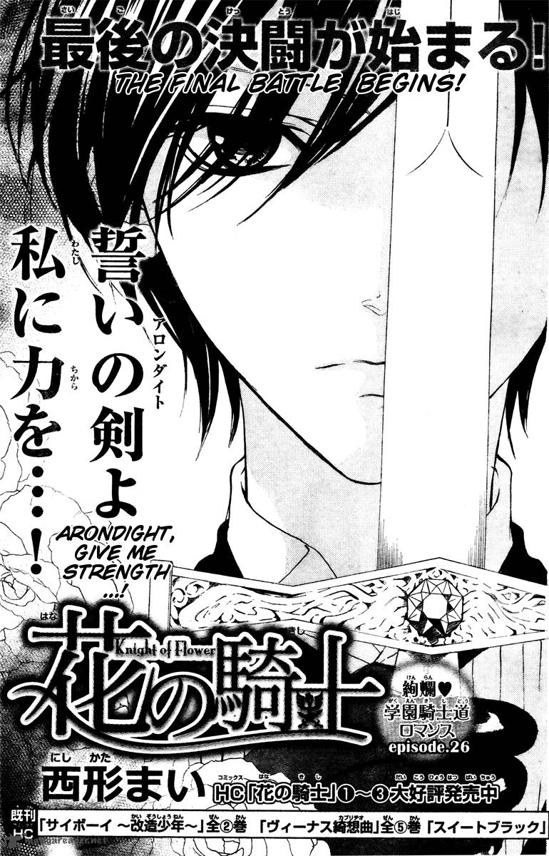 Hana No Kishi 26 2