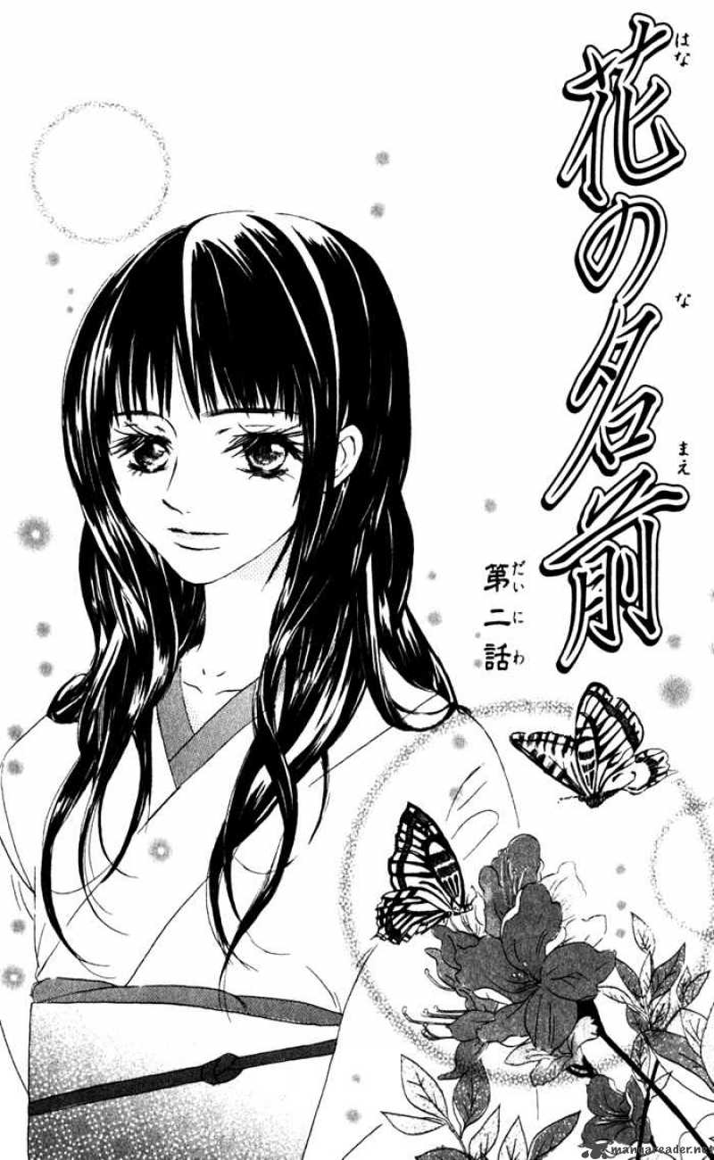 Hana No Namae 2 4