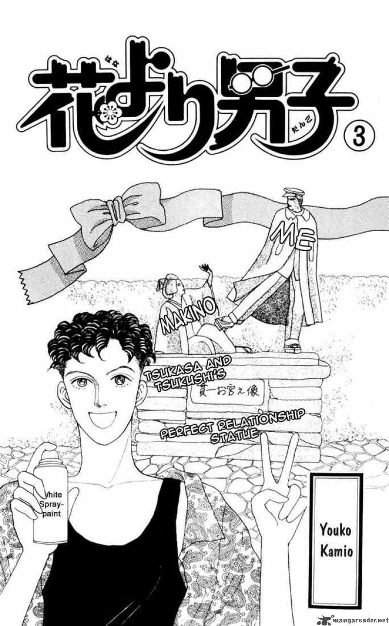 Hana Yori Dango 12 2