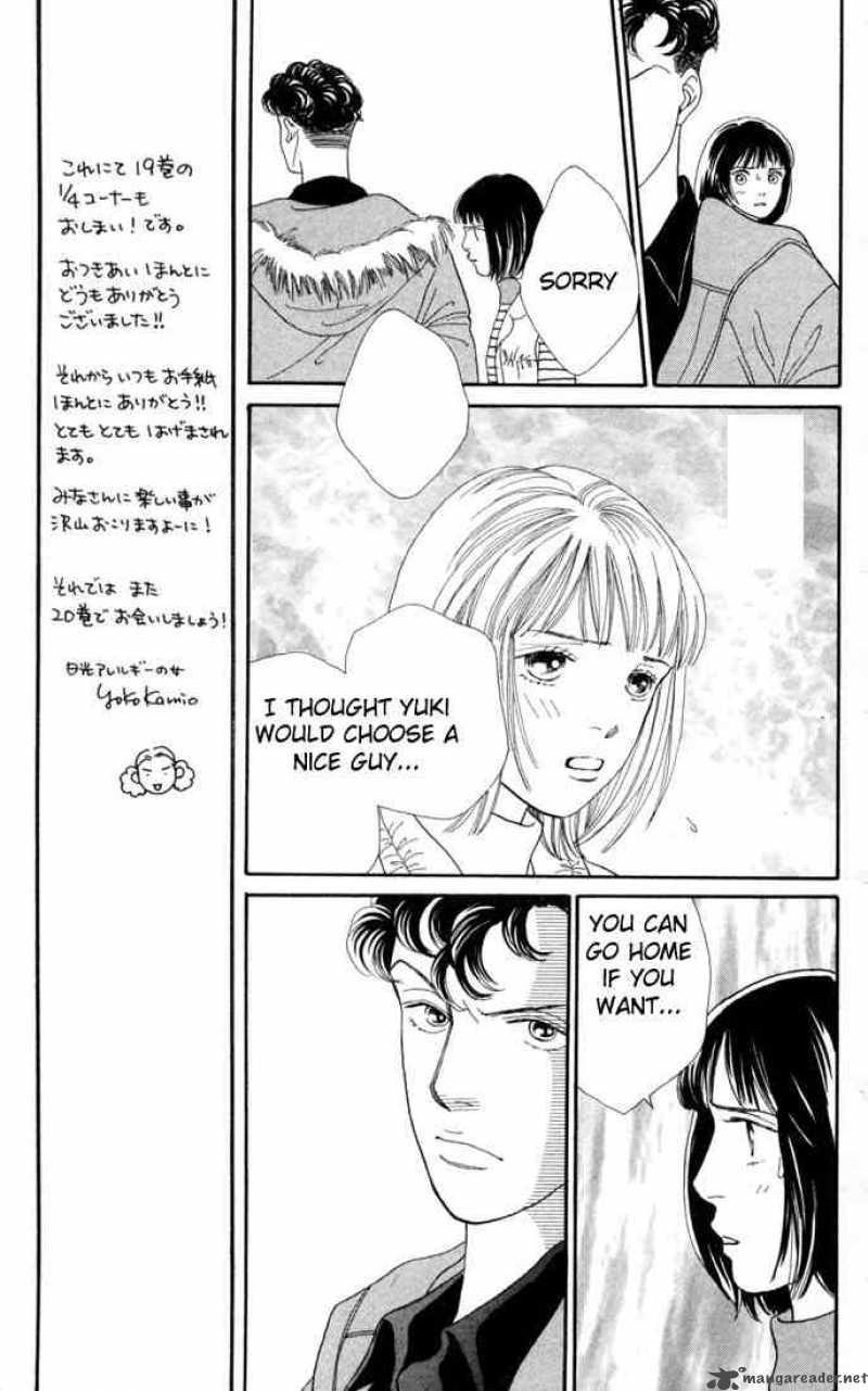 Hana Yori Dango 125 7