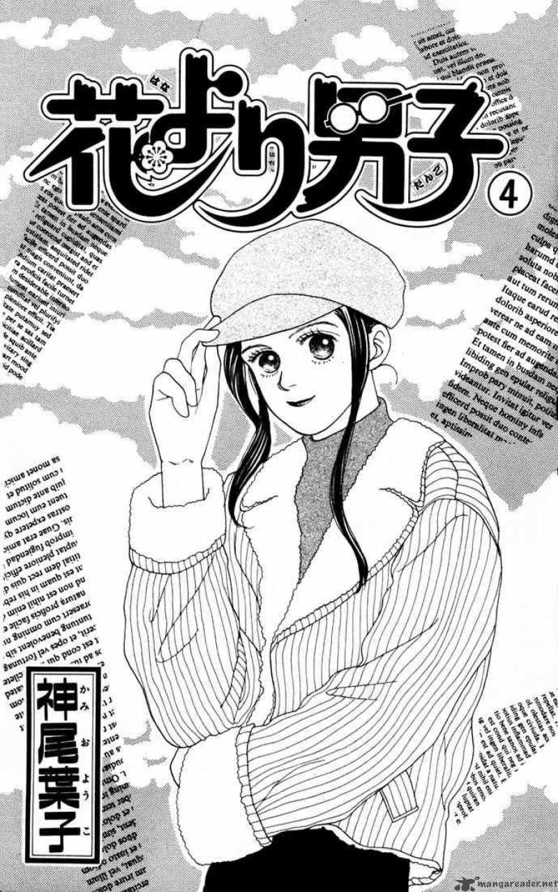 Hana Yori Dango 18 1