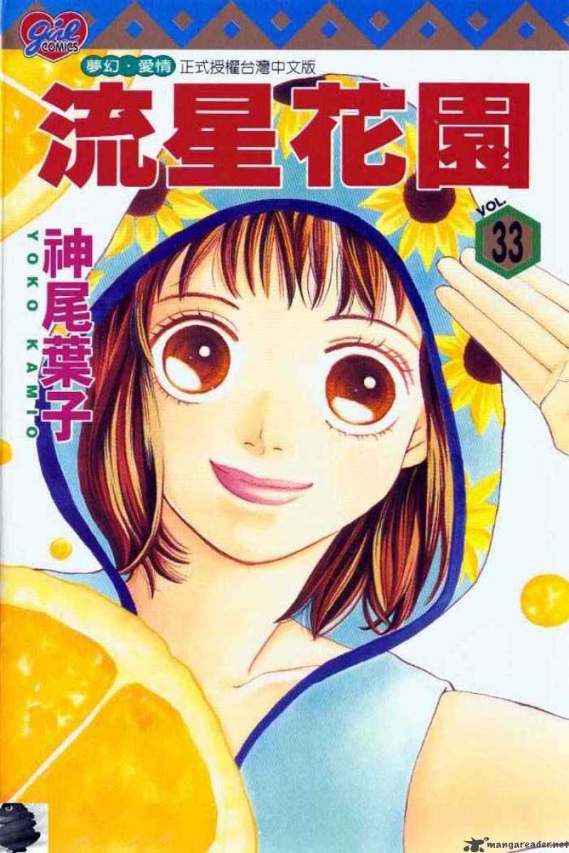 Hana Yori Dango 215 29