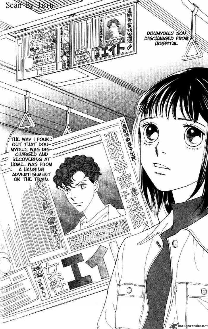 Hana Yori Dango 216 1