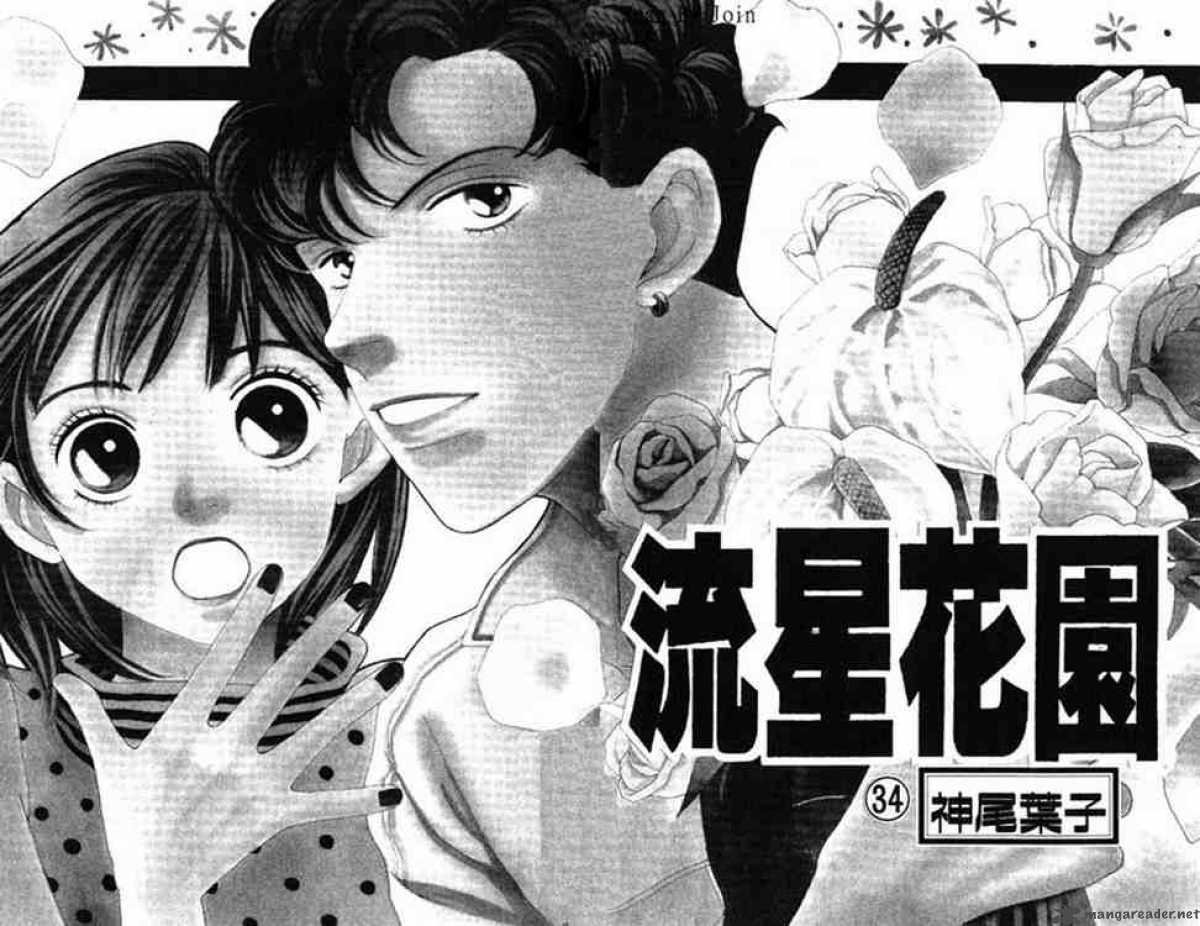 Hana Yori Dango 222 2