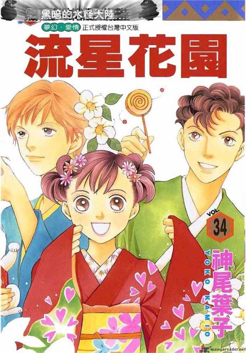 Hana Yori Dango 222 29