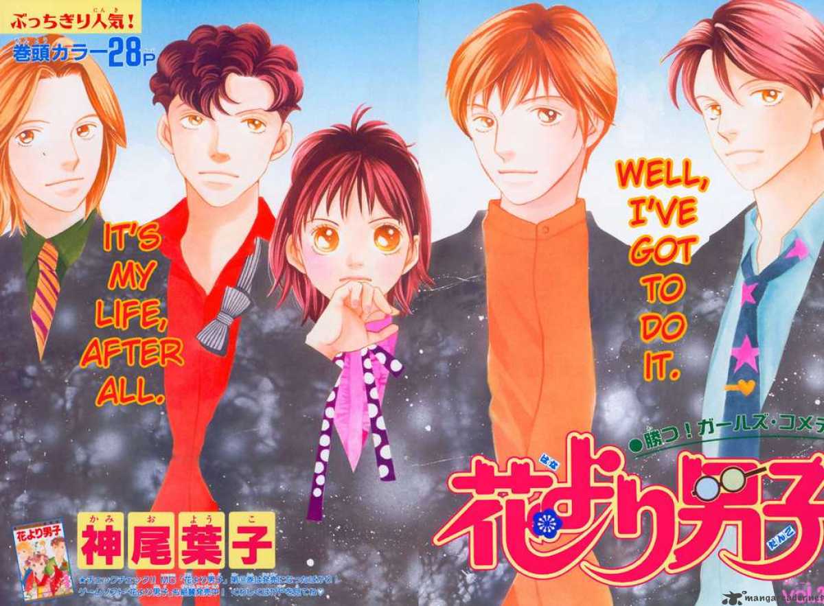 Hana Yori Dango 234 2