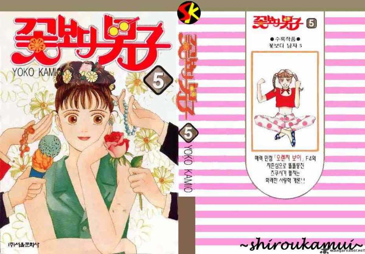 Hana Yori Dango 25 28