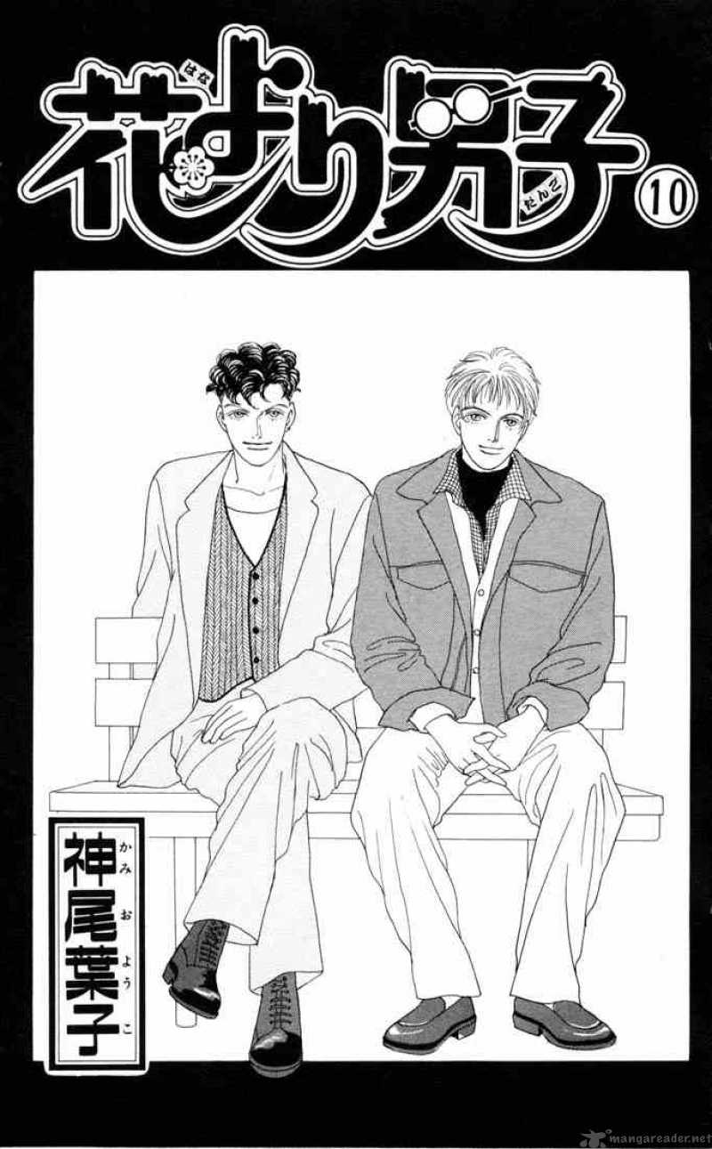 Hana Yori Dango 59 1