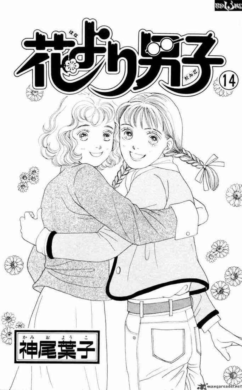Hana Yori Dango 84 1