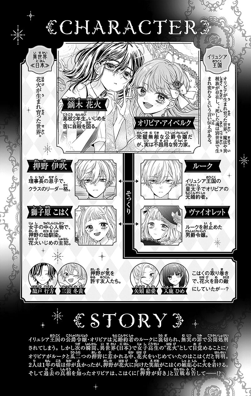 Hanabi Wa Samenai Yume Wo Miru 13 6