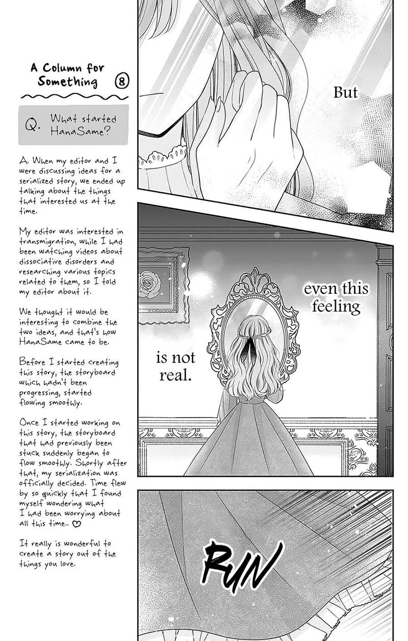 Hanabi Wa Samenai Yume Wo Miru 20 30