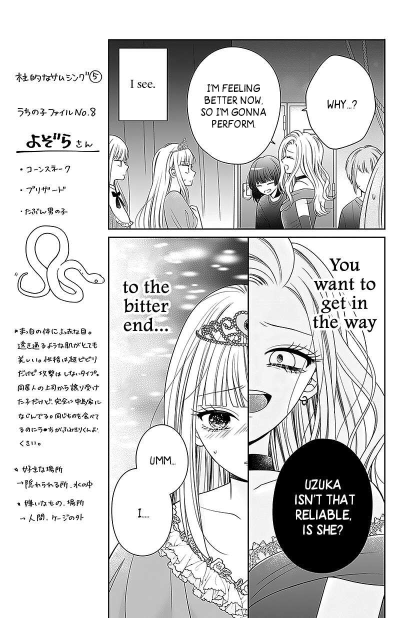 Hanabi Wa Samenai Yume Wo Miru 7 34