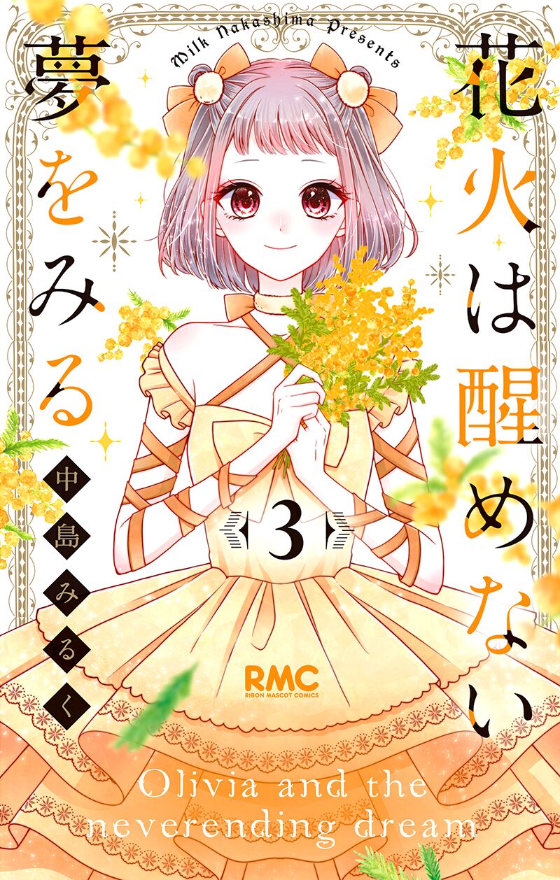 Hanabi Wa Samenai Yume Wo Miru 9 3