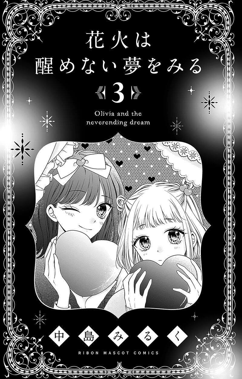Hanabi Wa Samenai Yume Wo Miru 9 5