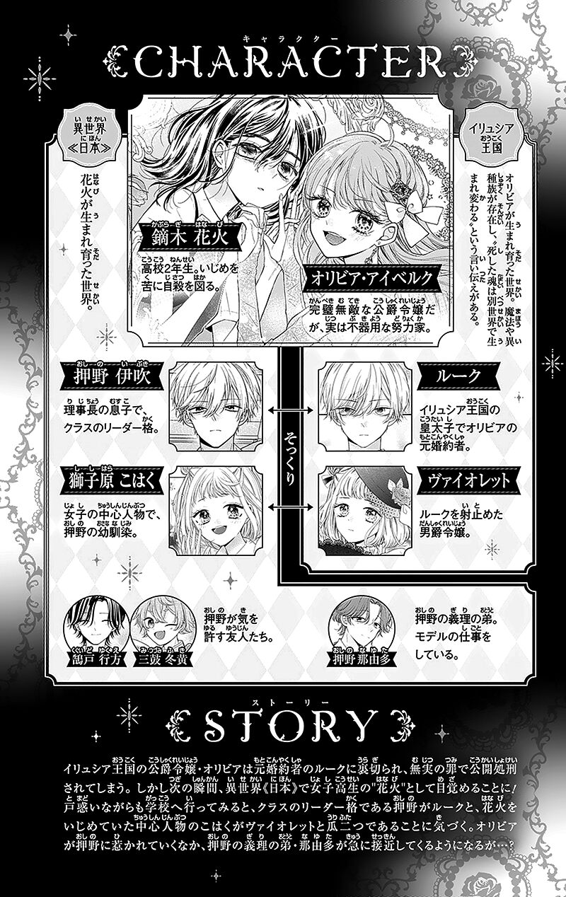 Hanabi Wa Samenai Yume Wo Miru 9 6