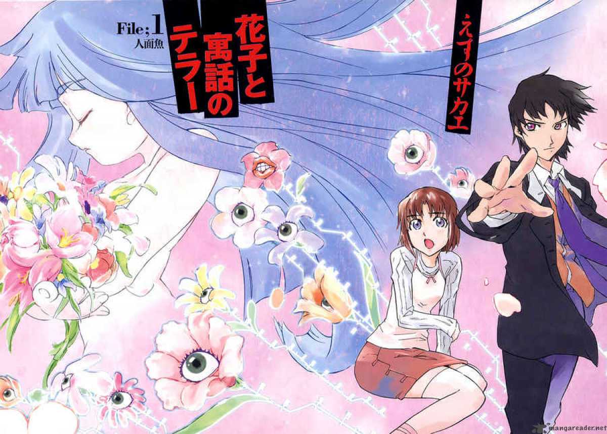 Hanako To Guuwa No Tera 1 3