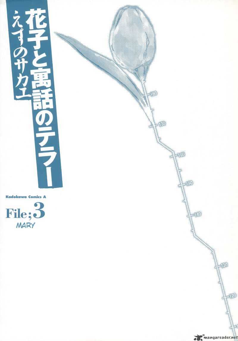 Hanako To Guuwa No Tera 10 3