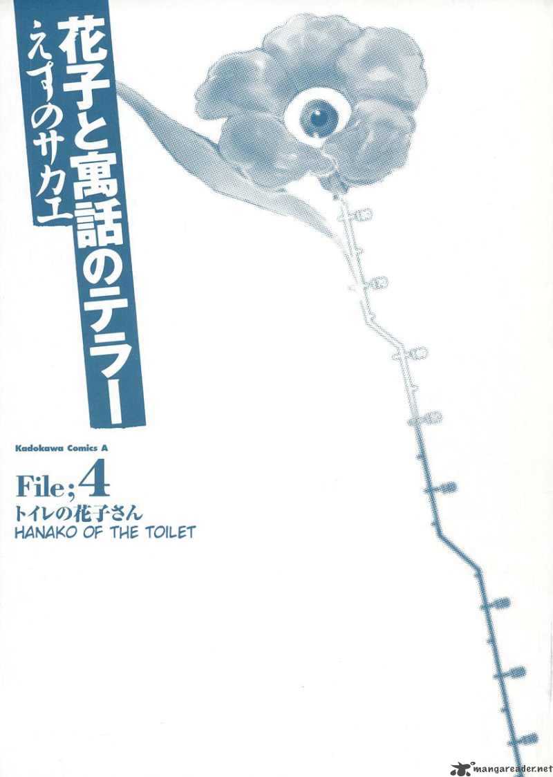 Hanako To Guuwa No Tera 15 3