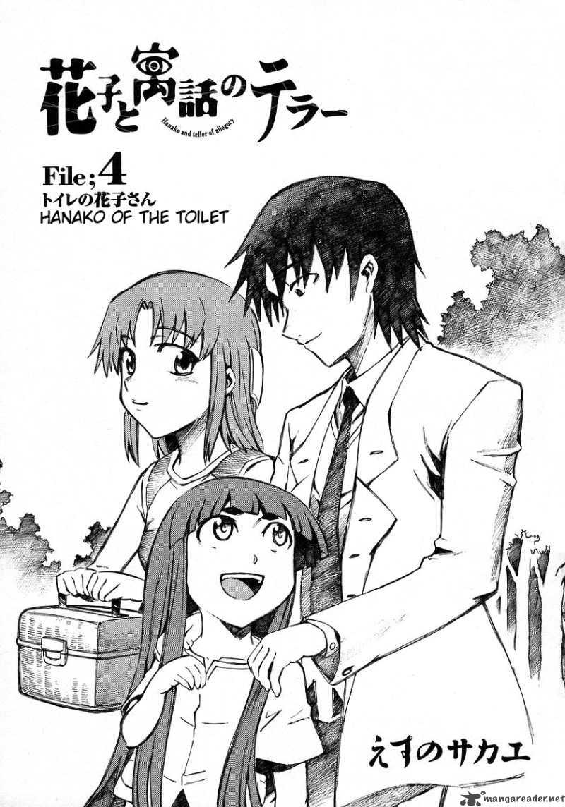 Hanako To Guuwa No Tera 15 4