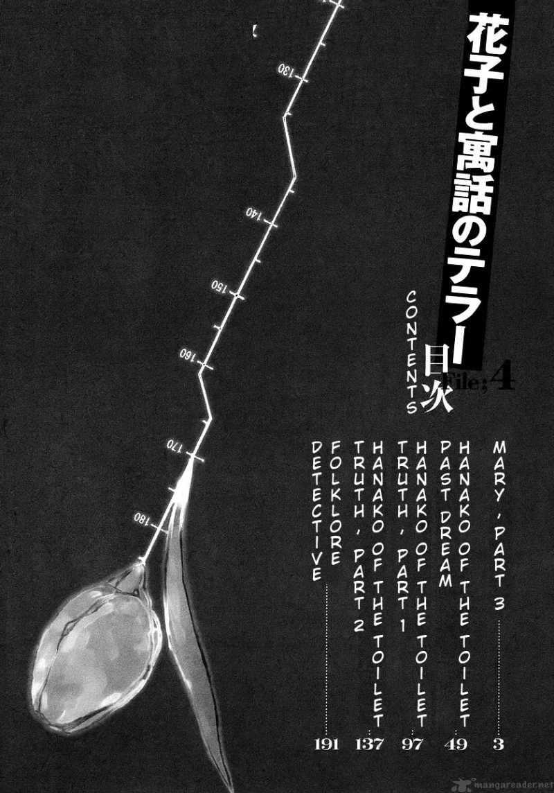 Hanako To Guuwa No Tera 15 5