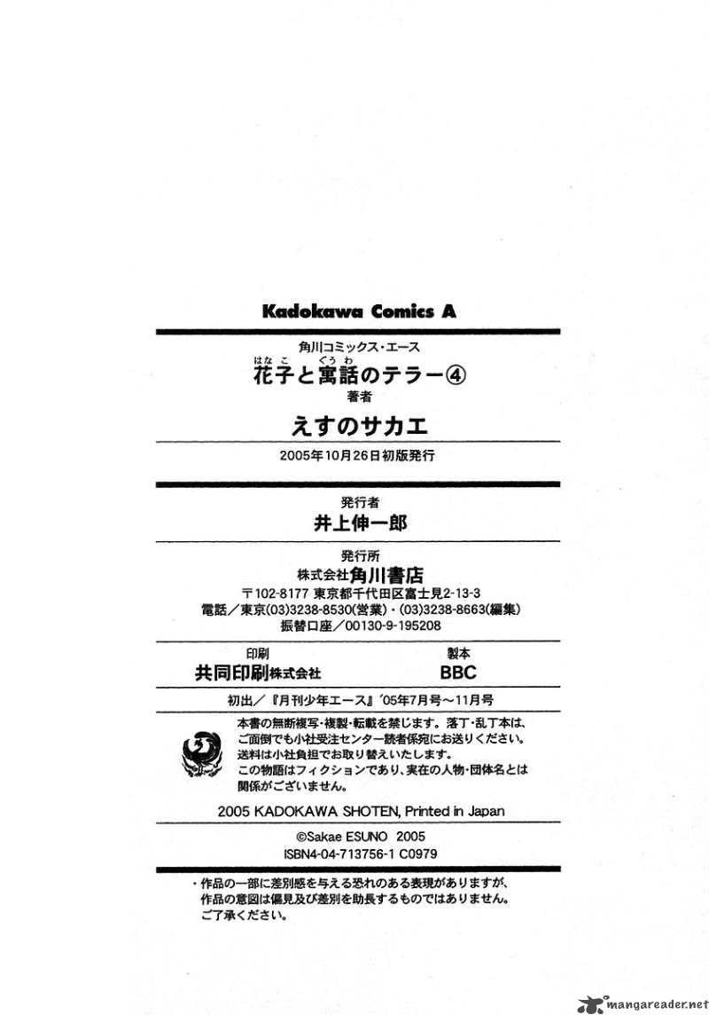 Hanako To Guuwa No Tera 19 46