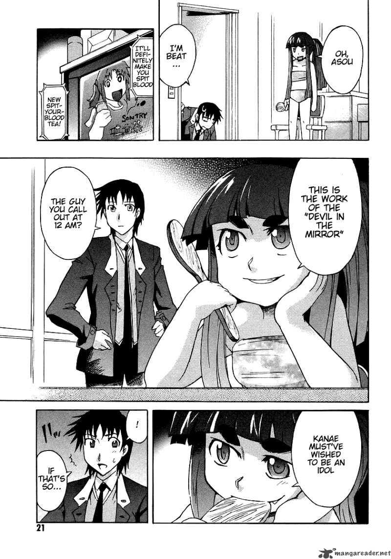 Hanako To Guuwa No Tera 5 23