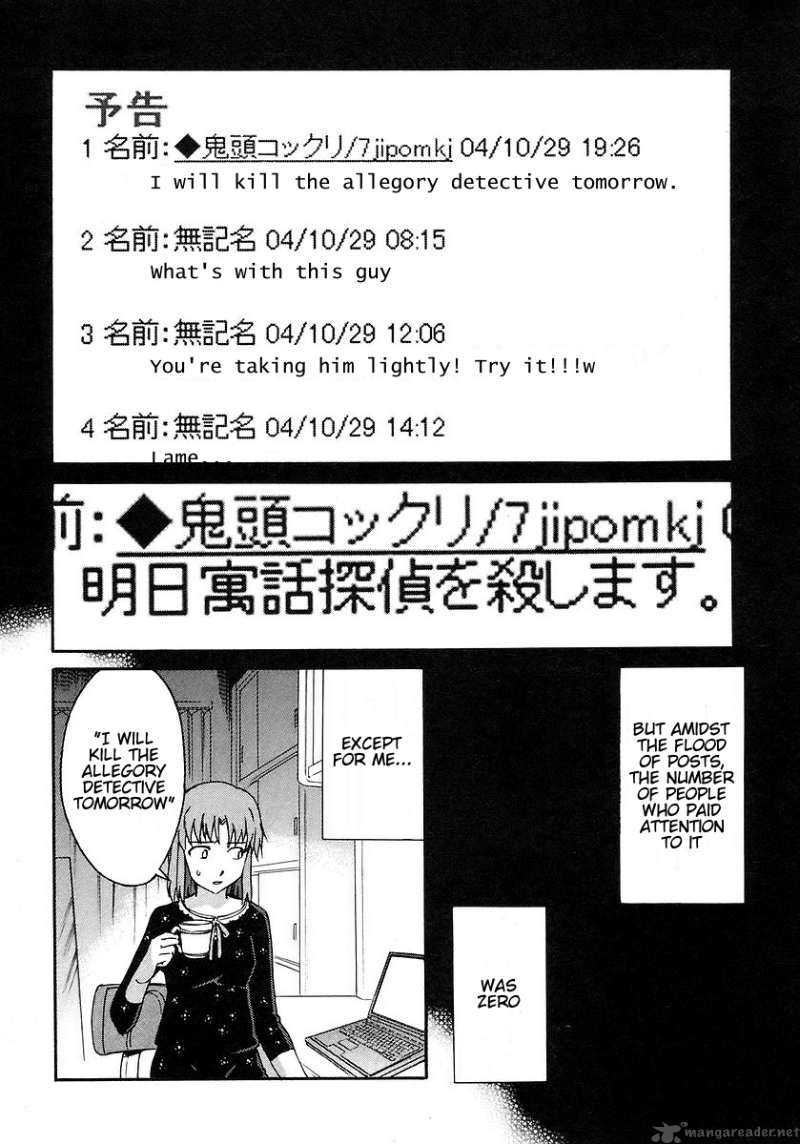 Hanako To Guuwa No Tera 9 2