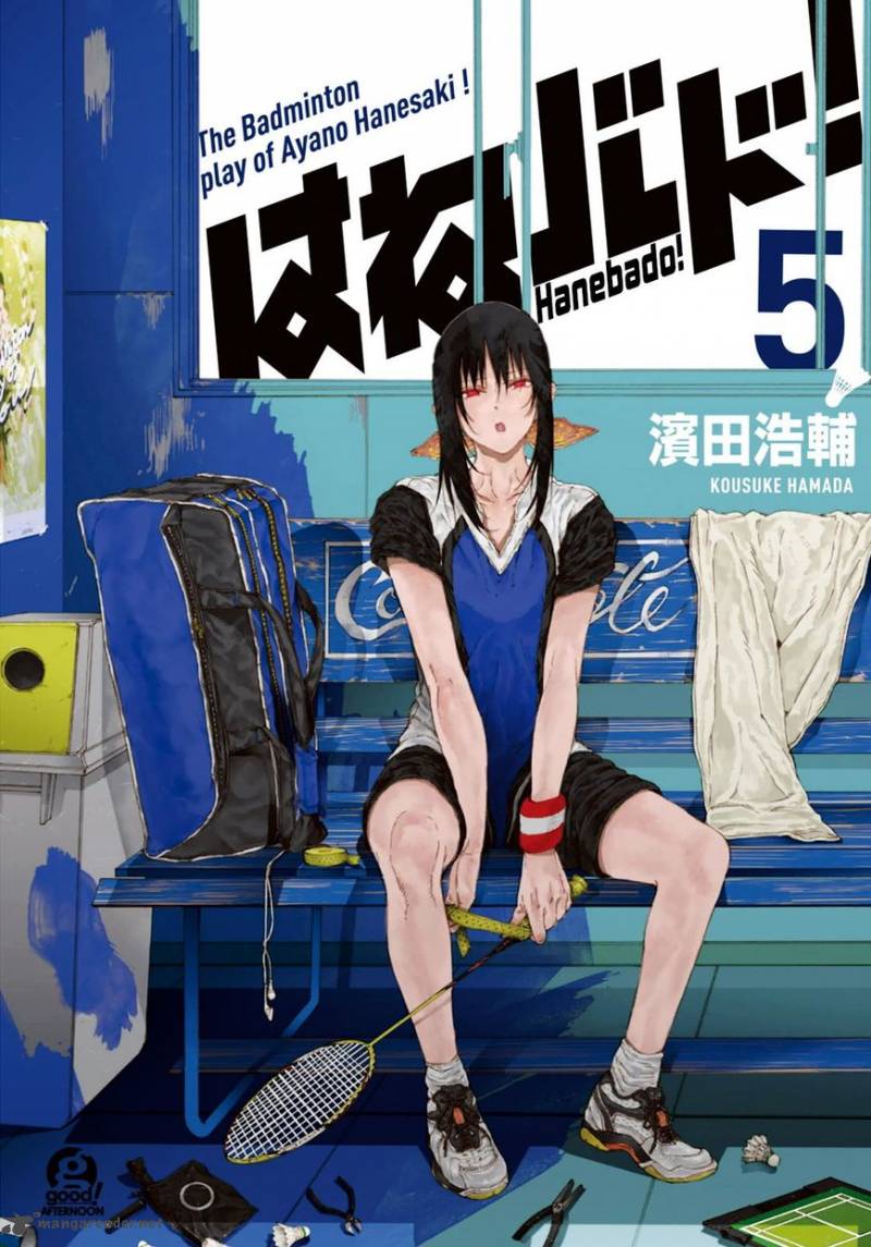 Hanebado 21 1