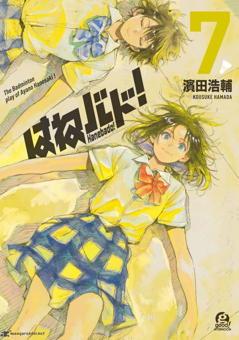 Hanebado 31 1