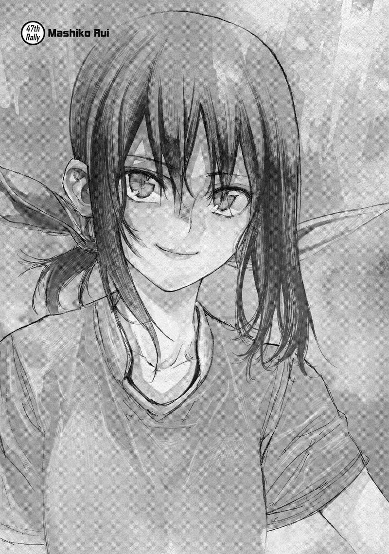 Hanebado 47 1