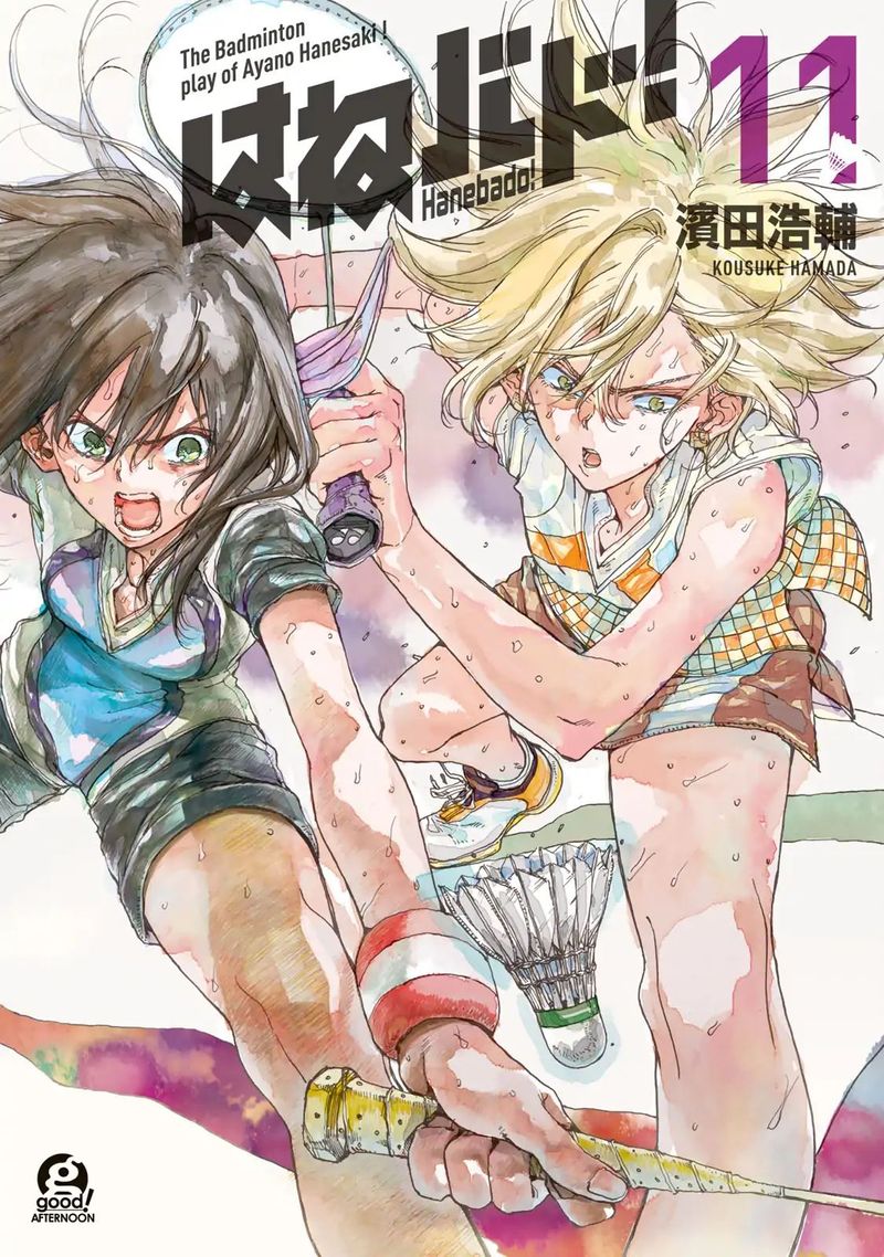 Hanebado 51 1