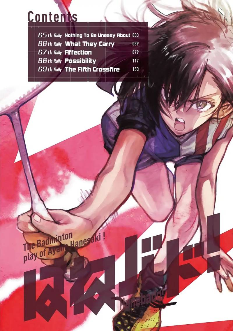 Hanebado 65 3