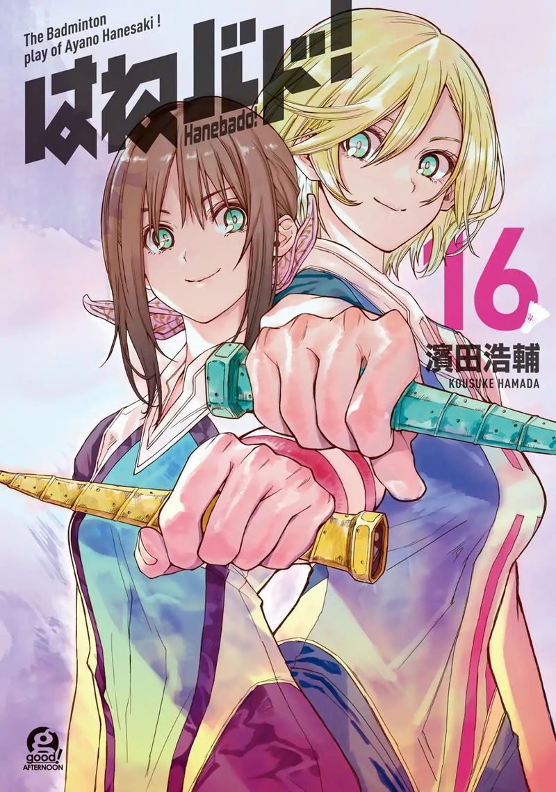 Hanebado 75 1