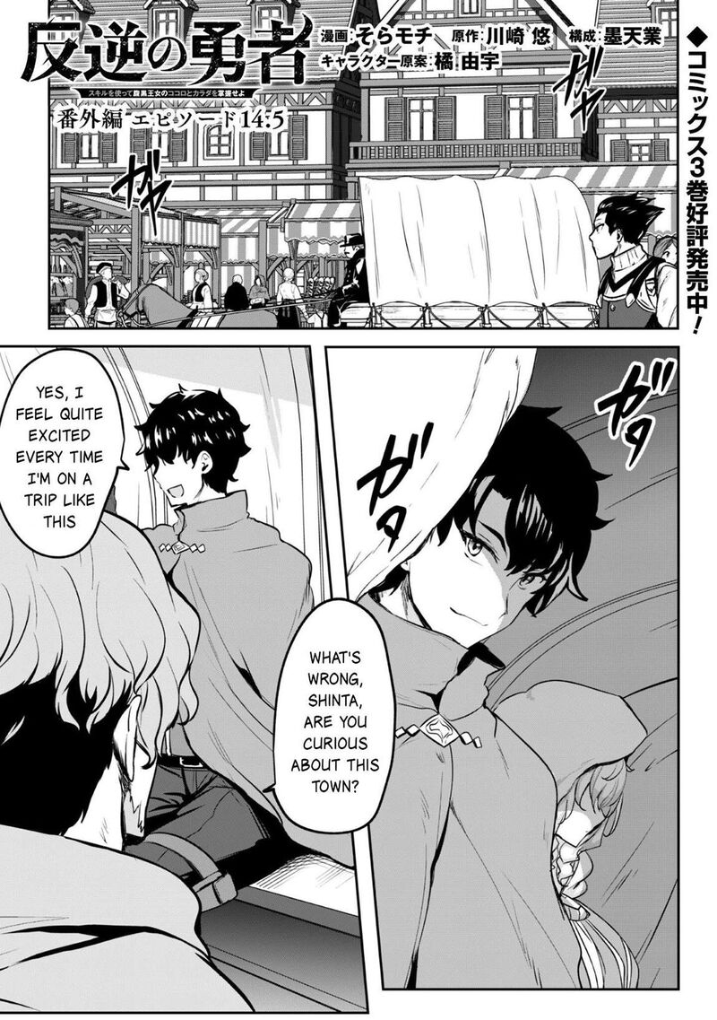 Hangyaku No Yuusha Skill Wo Tsukatte Haraguro Oujo No Kokoro To Karada Wo Shouakuseyo 16e 3