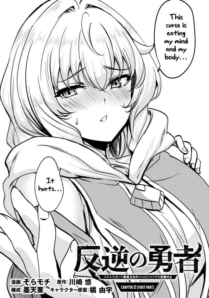 Hangyaku No Yuusha Skill Wo Tsukatte Haraguro Oujo No Kokoro To Karada Wo Shouakuseyo 17a 5