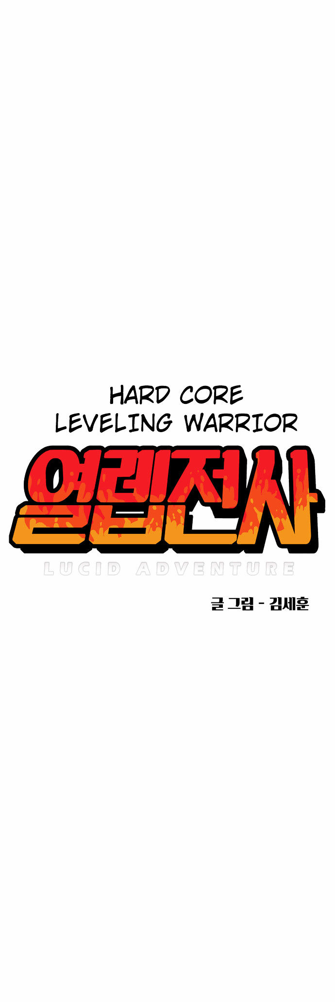 Hardcore Leveling Warrior 1 10