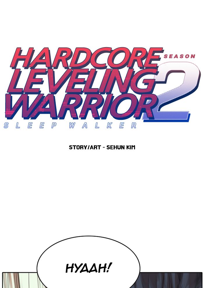 Hardcore Leveling Warrior 207 1