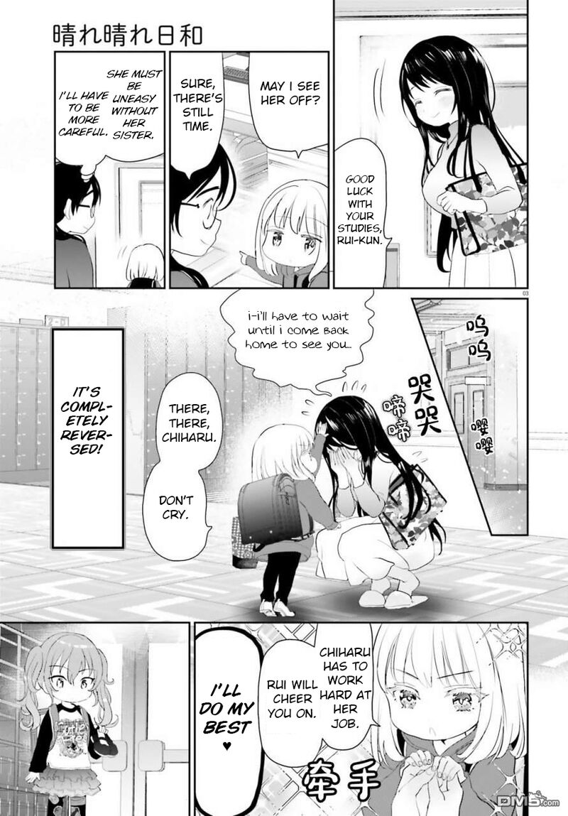 Harebare Biyori 2 3