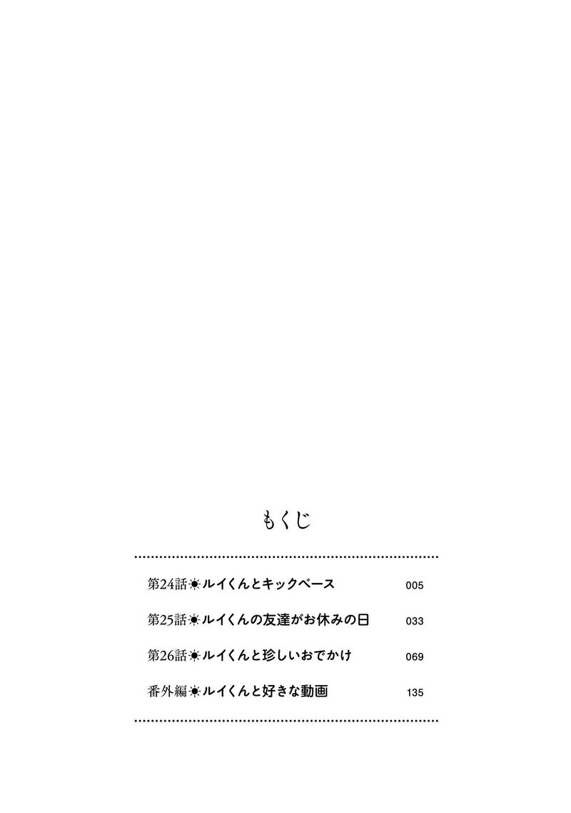 Harebare Biyori 24 6