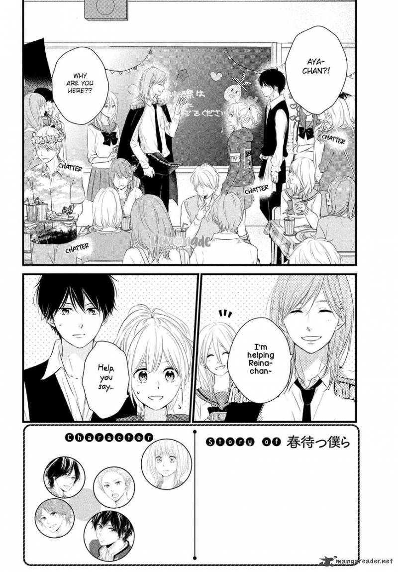 Haru Matsu Bokura 31 3