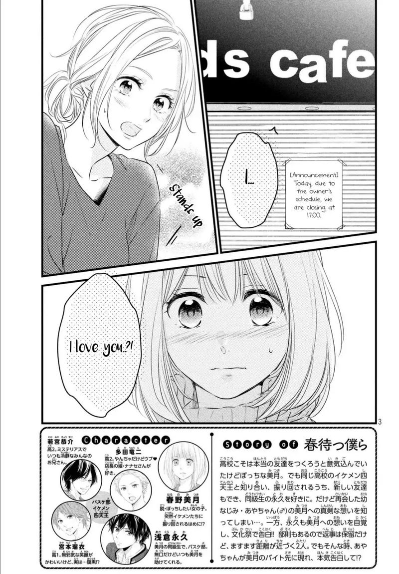 Haru Matsu Bokura 37 2