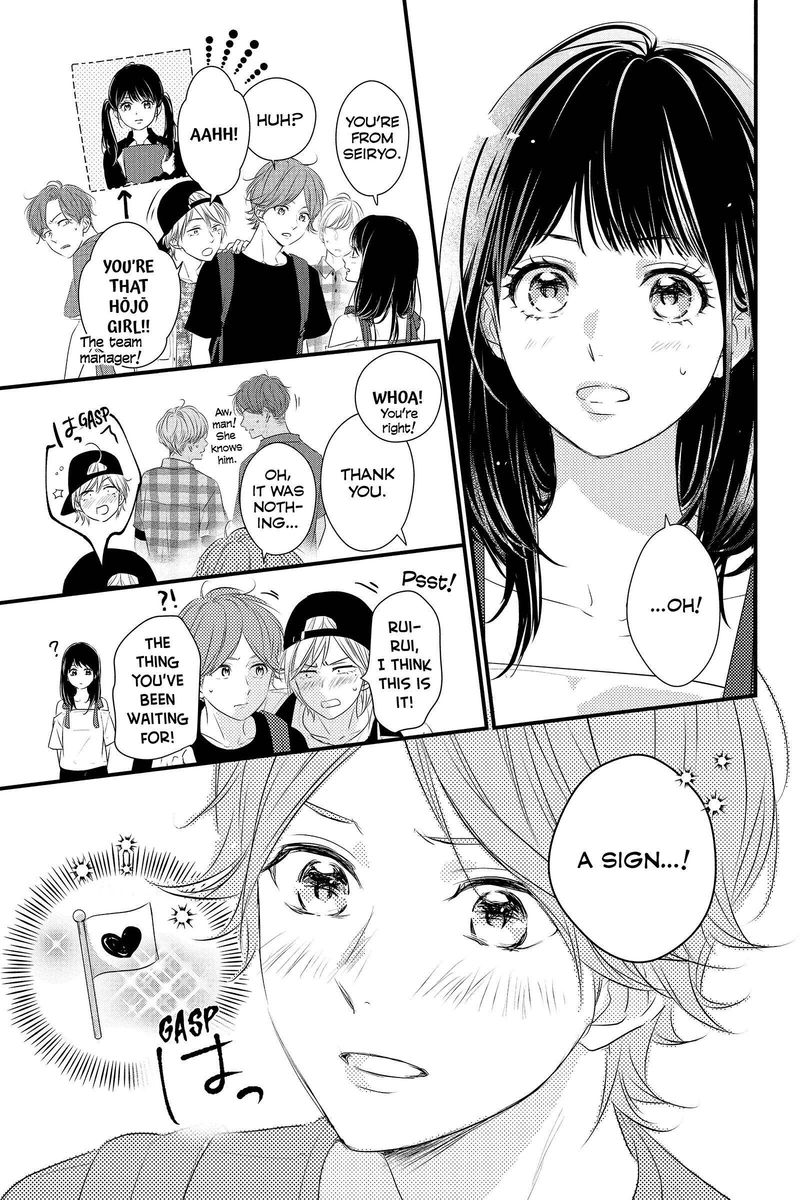 Haru Matsu Bokura 58 5