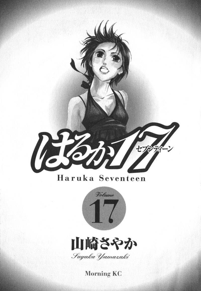 Haruka 17 160 2